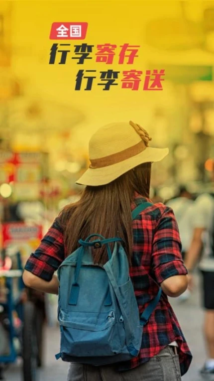 存知己寄存官网版 v1.4.6图