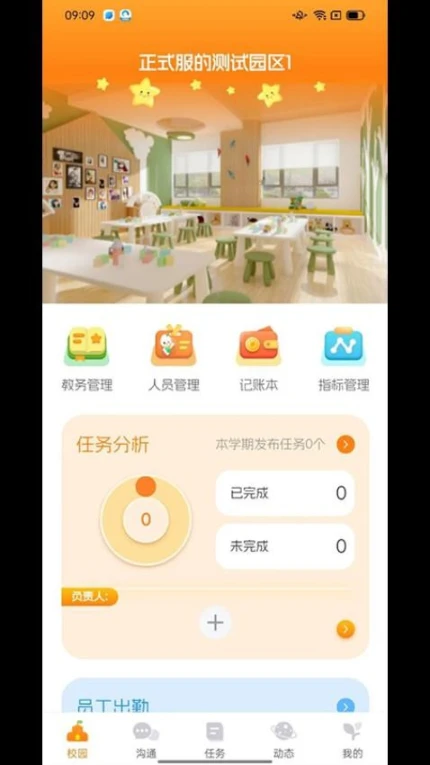 仟籽官方版 v2.3.0图