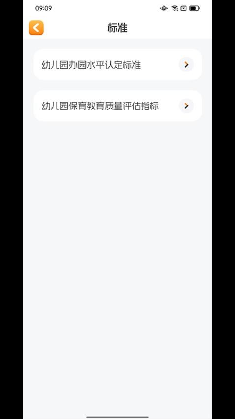 仟籽官方版 v2.3.0图