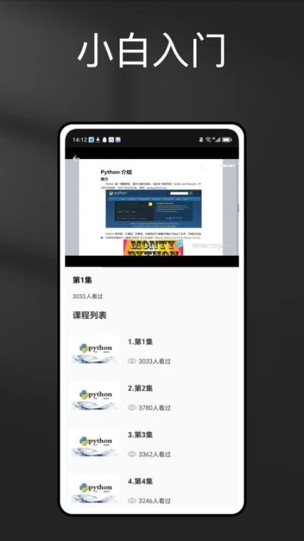 自学网app v1.0.0图
