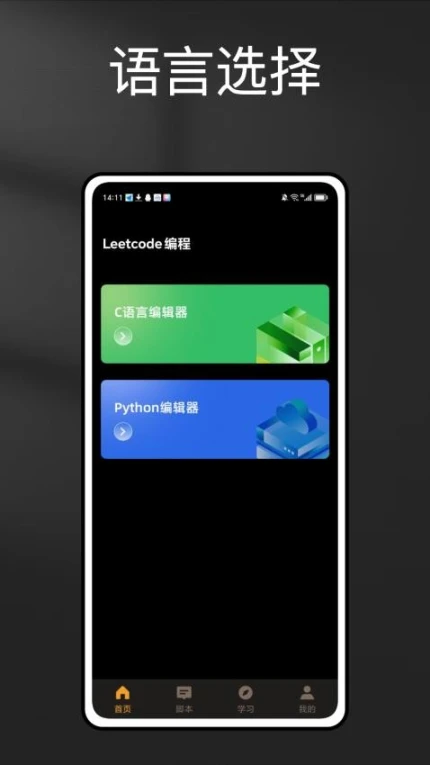 自学网app v1.0.0图
