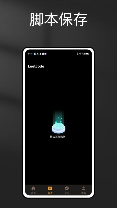 自学网app v1.0.0图