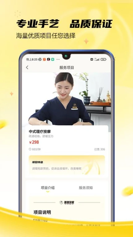 推推到家手机版 v1.0.44图