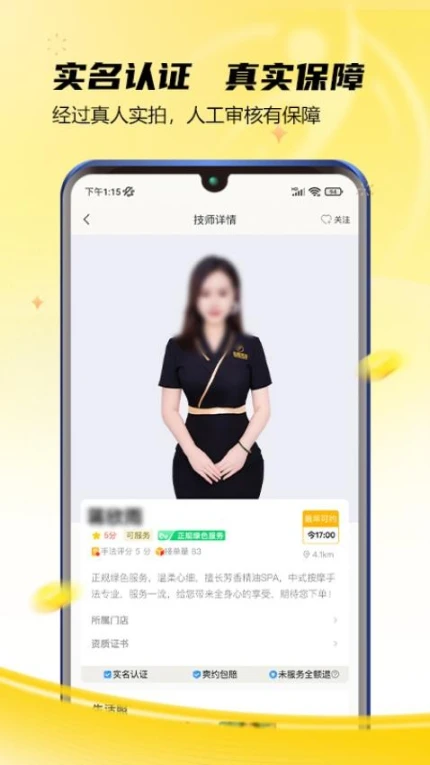 推推到家手机版 v1.0.44图