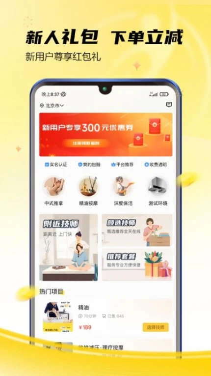 推推到家手机版 v1.0.44图