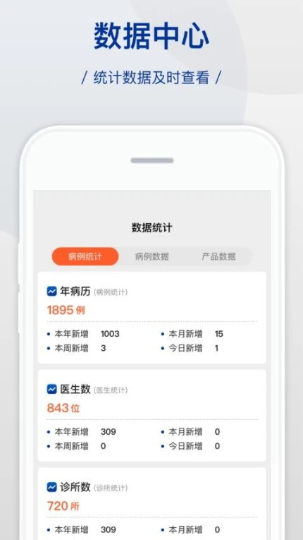 牙贝美塑管理端免费版 v1.4.2图