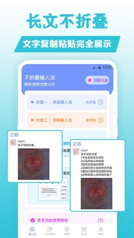句子文案控APP v20.1.3002图