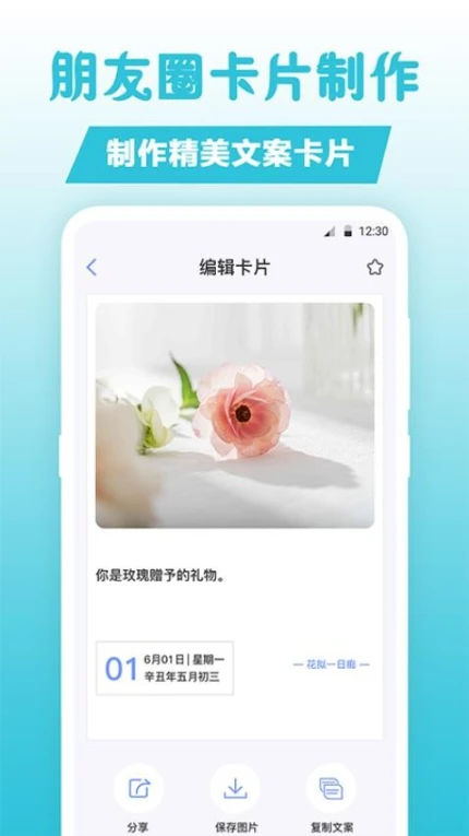 句子文案控APP v20.1.3002图
