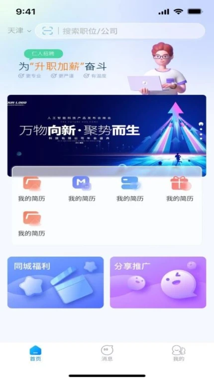 人仁官网版 v1.2.9图