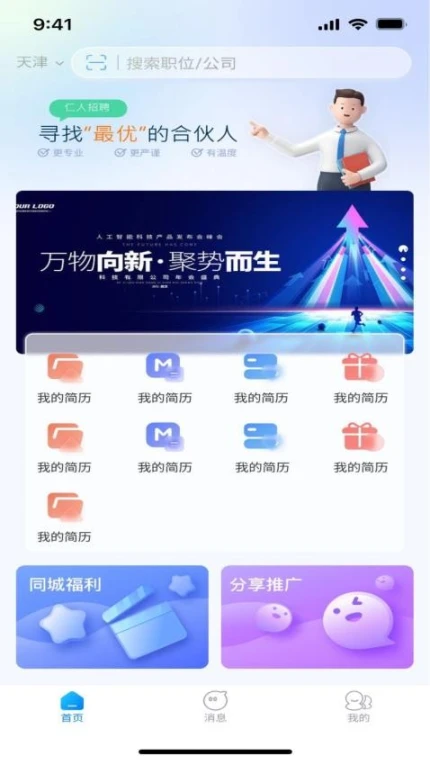 人仁官网版 v1.2.9图