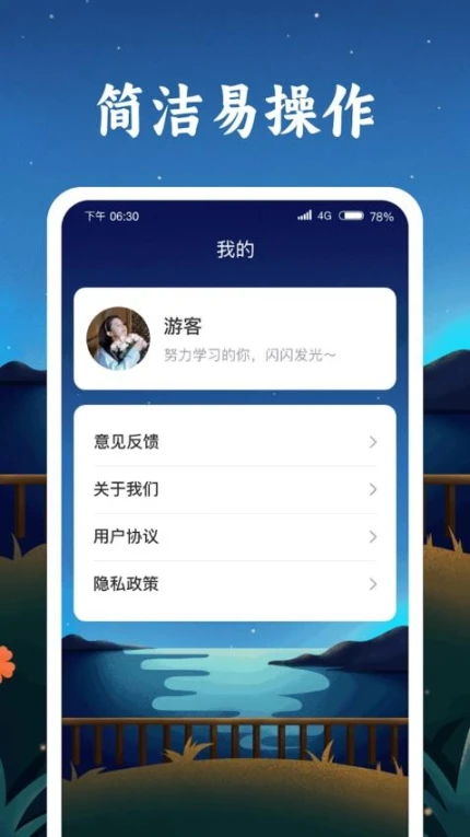 成语金字塔免费版 v1.0.4图