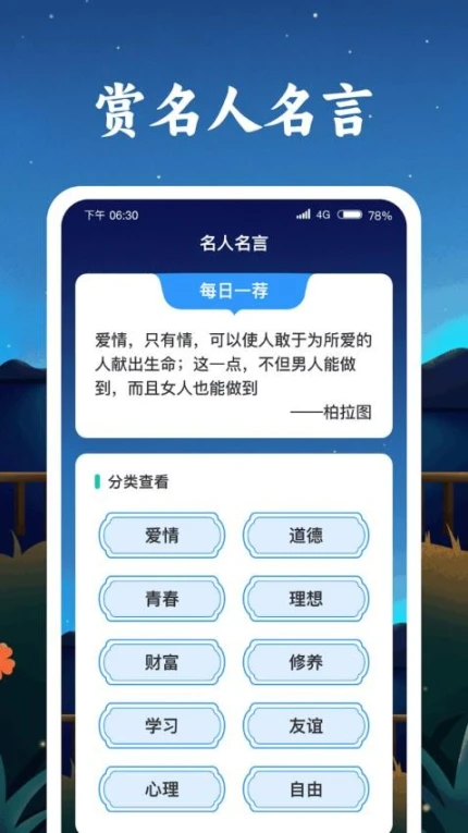 成语金字塔免费版 v1.0.4图
