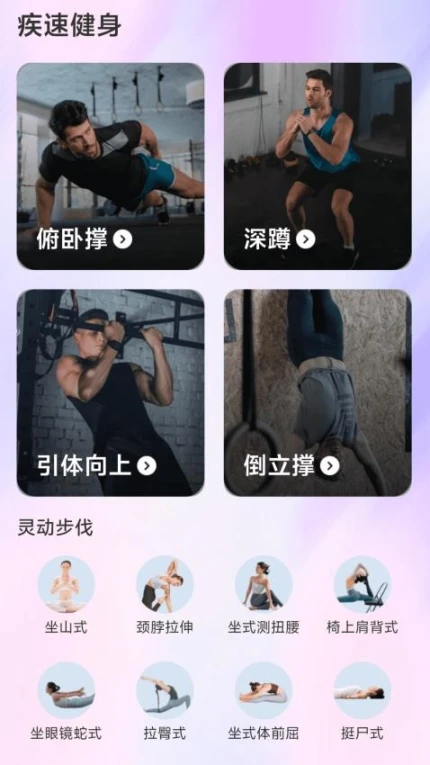 疾速流量免费版 v2.0.1图