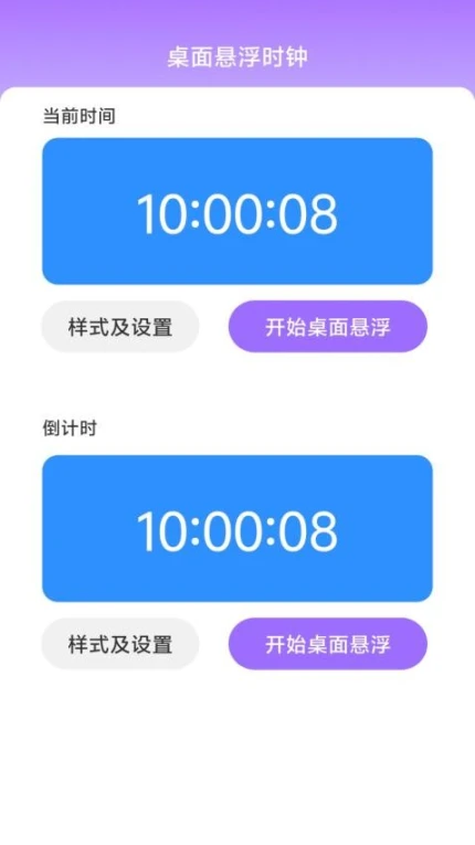 疾速流量免费版 v2.0.1图