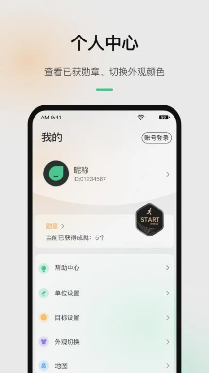 InfoWear手机版 v9.7.0-C图