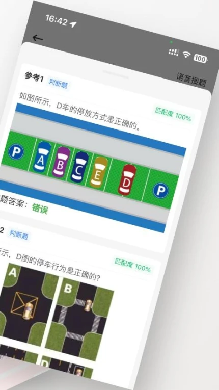 学法减分搜题神器app v1.3.5图