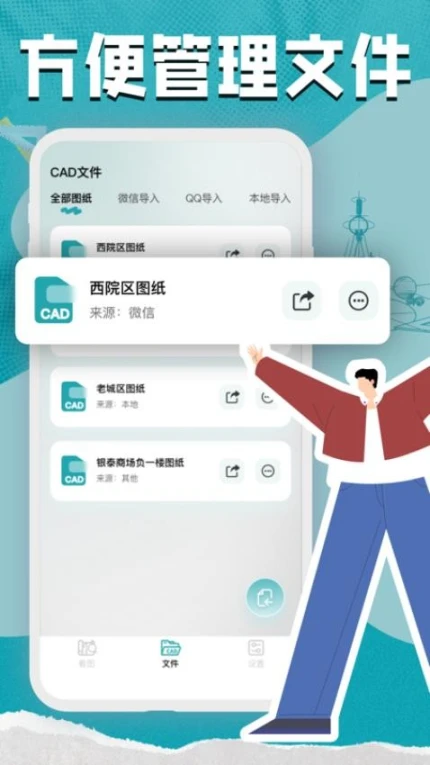 CAD看图测绘器手机版 v1.0.4图