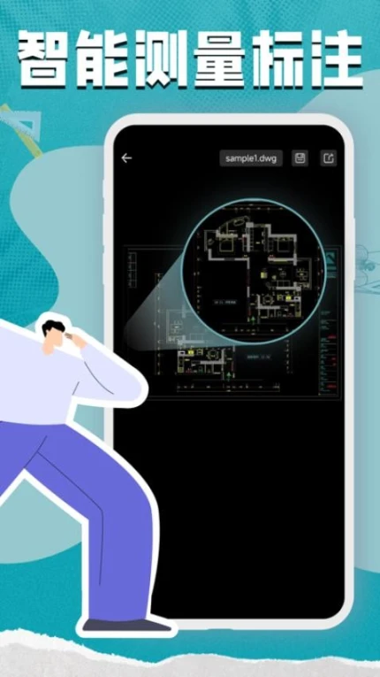 CAD看图测绘器手机版 v1.0.4图