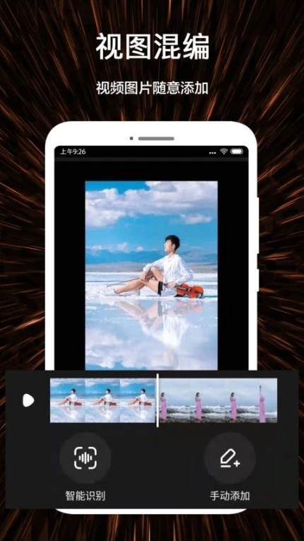 微视频号制作APP v1.3.3图