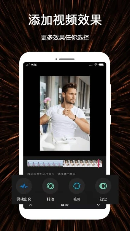 微视频号制作APP v1.3.3图