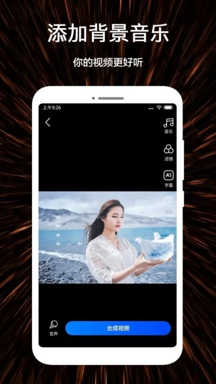 微视频号制作APP v1.3.3图