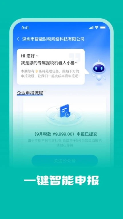 十角兽官网版 v1.4.2图
