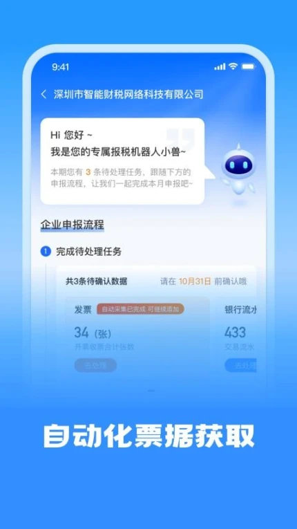 十角兽官网版 v1.4.2图