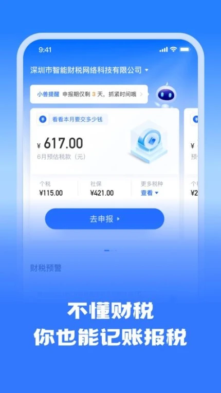 十角兽官网版 v1.4.2图