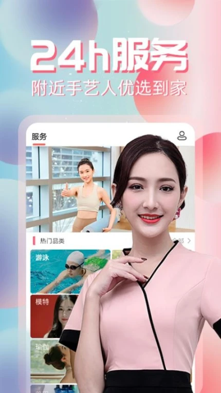 约单APP v6.3.8图