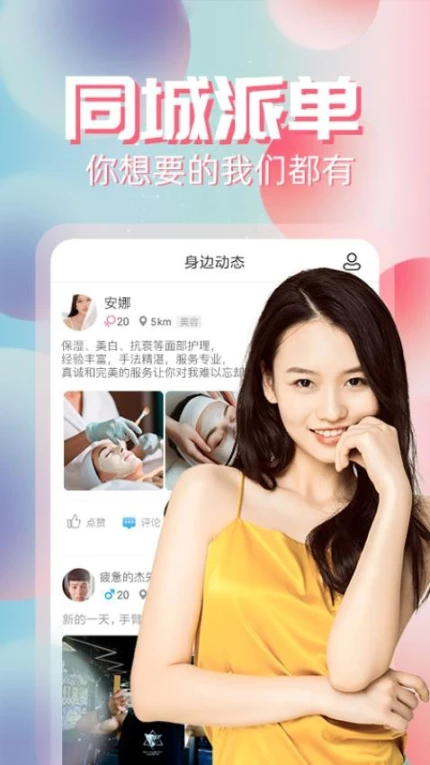 约单APP v6.3.8图