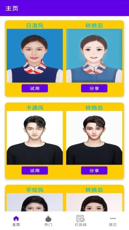 瓜瓜魔法相机免费版 v1.9图