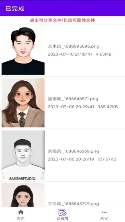 瓜瓜魔法相机免费版 v1.9图