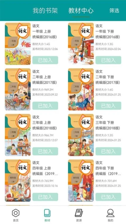八桂教学通手机版 v3.0.4.1图
