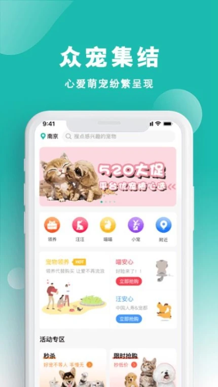 宠都手机版 v4.1.2图