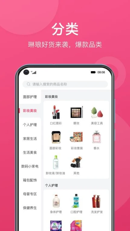 快掌柜官网版 v2.1.8图