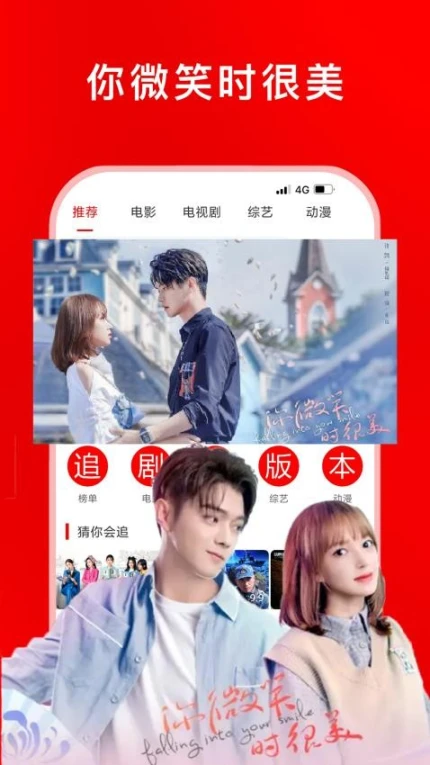 追剧影视大全免费版 v1.2.6图