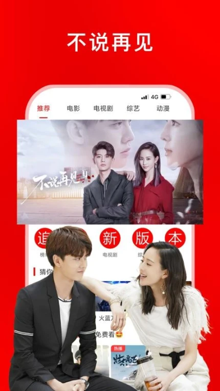 追剧影视大全免费版 v1.2.6图