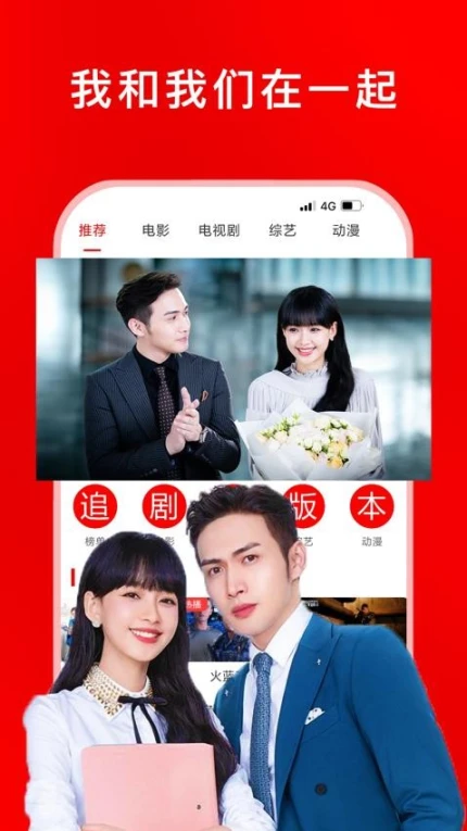 追剧影视大全免费版 v1.2.6图