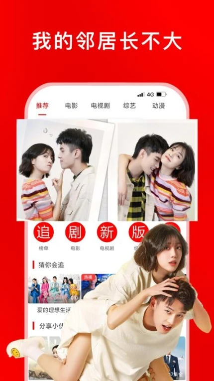 追剧影视大全免费版 v1.2.6图