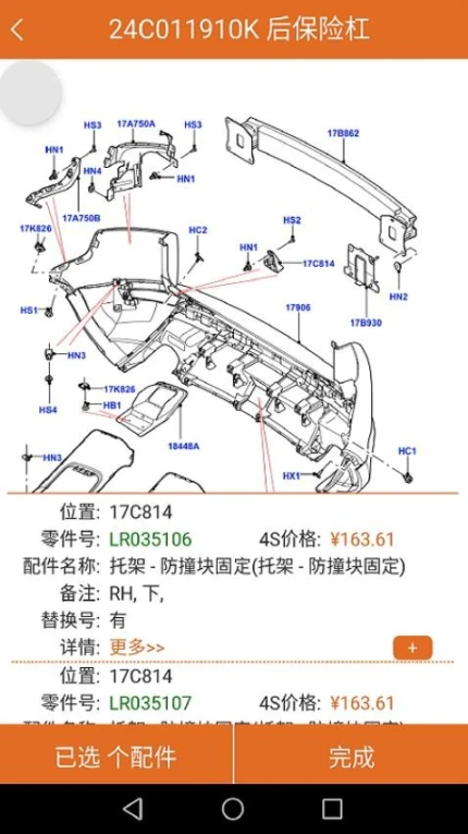 汽配神器最新版 v2.2.1图