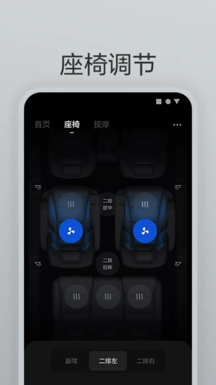 理想遥控器安卓版 v1.1.0图