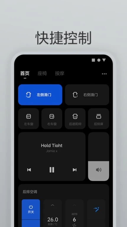 理想遥控器安卓版 v1.1.0图