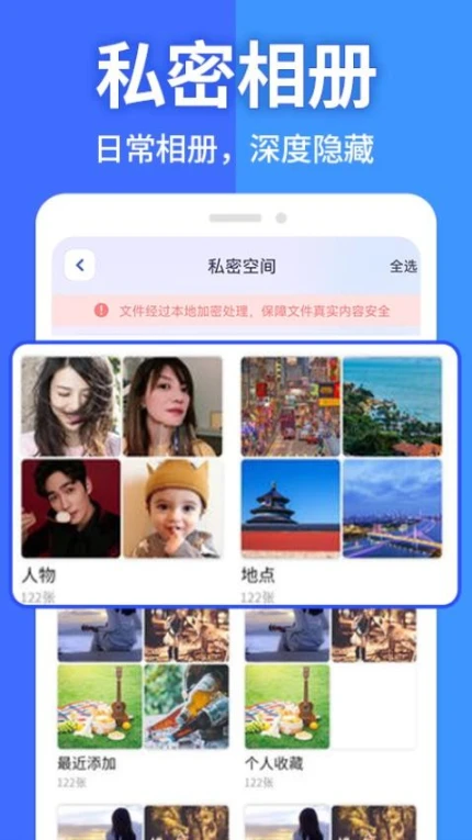 应用隐藏计算器免费版 v2.0.1图