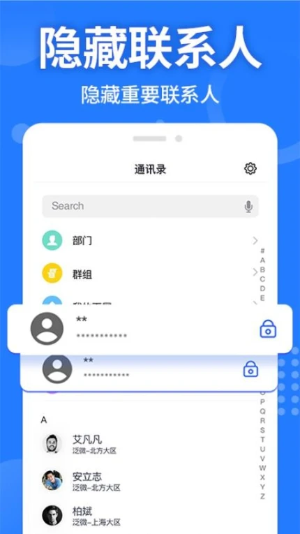 应用隐藏计算器免费版 v2.0.1图