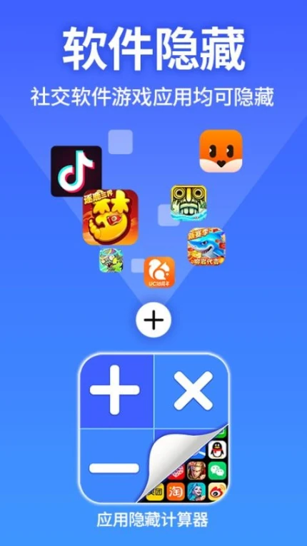 应用隐藏计算器免费版 v2.0.1图