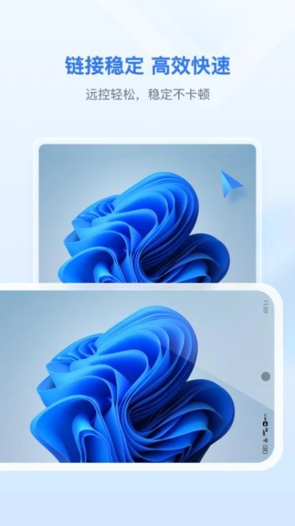 爱思远控手机版 v3.5.0图