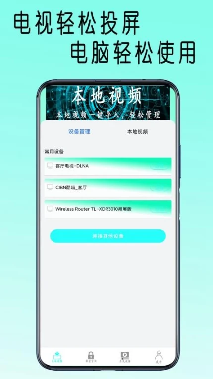 快吧播放器纯净版 v1.6图