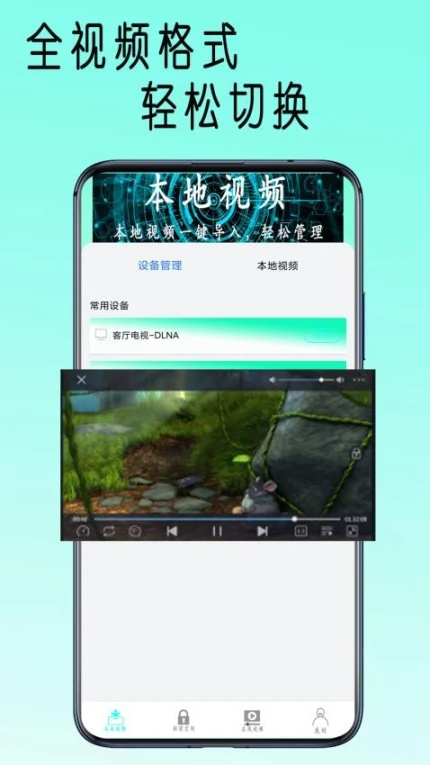 快吧播放器纯净版 v1.6图