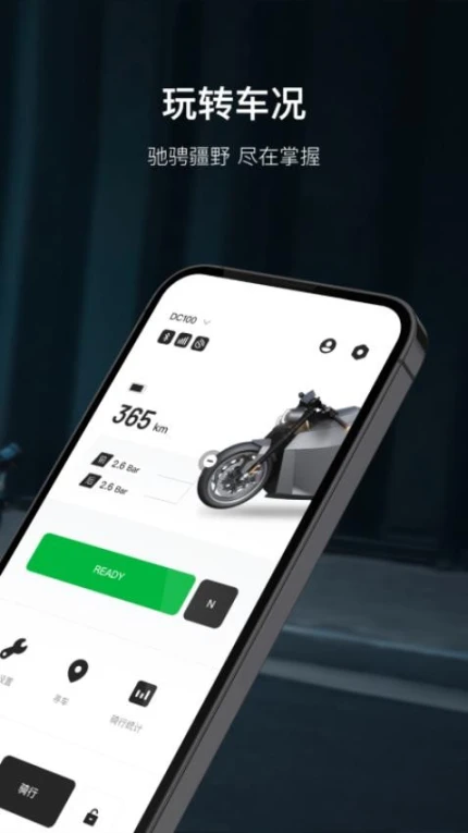 Davinci 控车官网版 v2.4.14图