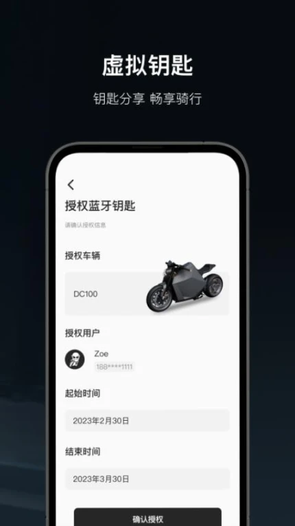 Davinci 控车官网版 v2.4.14图